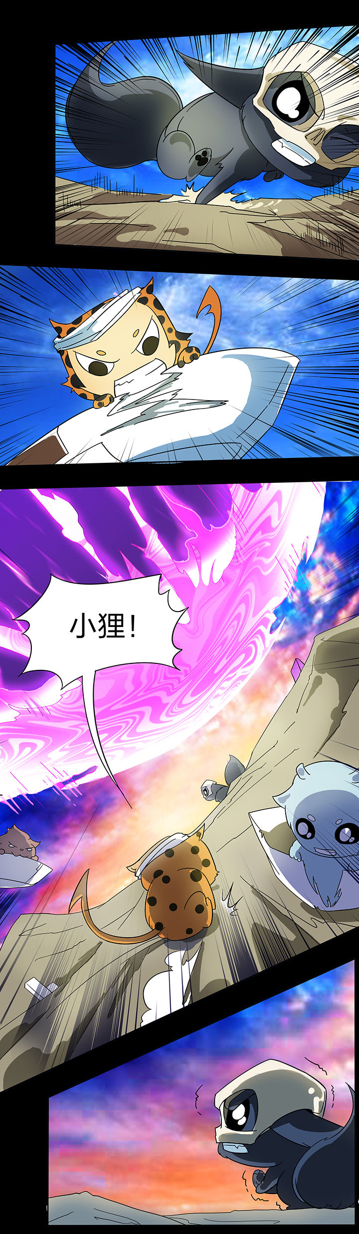 妖神记205漫画,第139章：1图