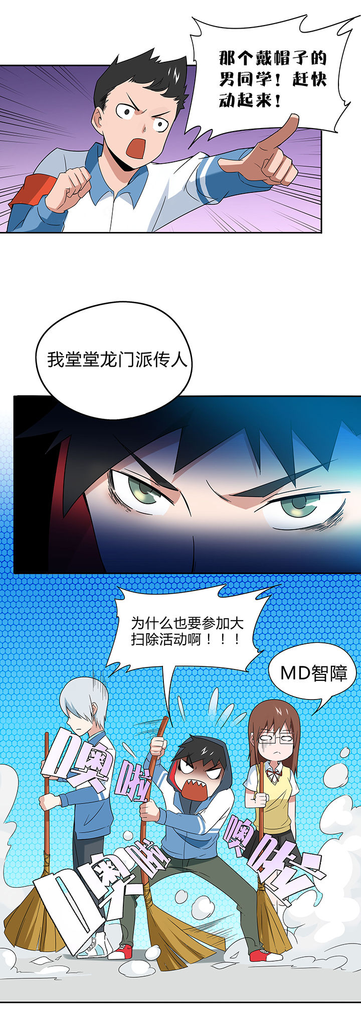 妖神灵异录漫画,第73章：1图