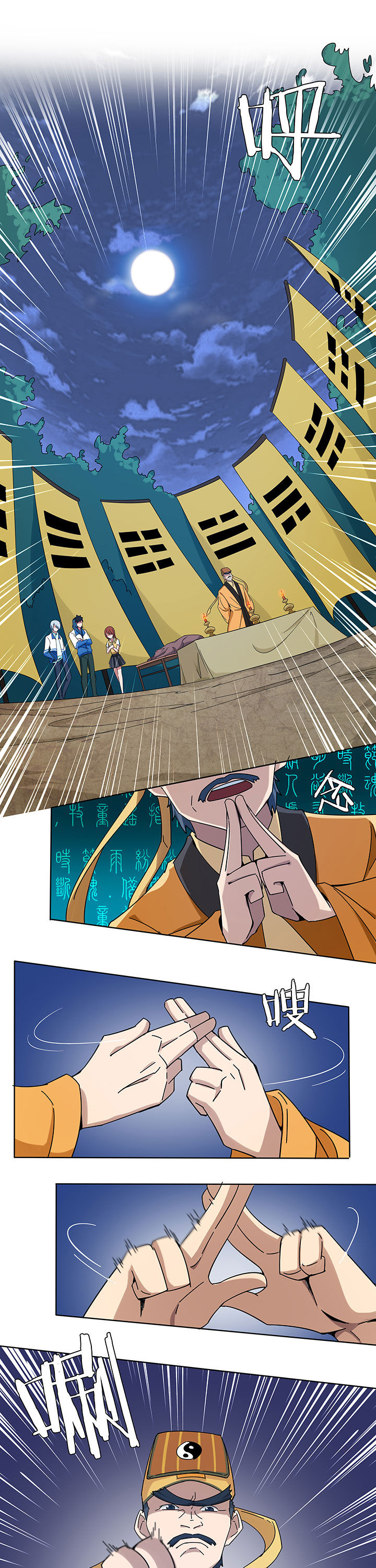 妖神灵异录漫画,第202章：1图