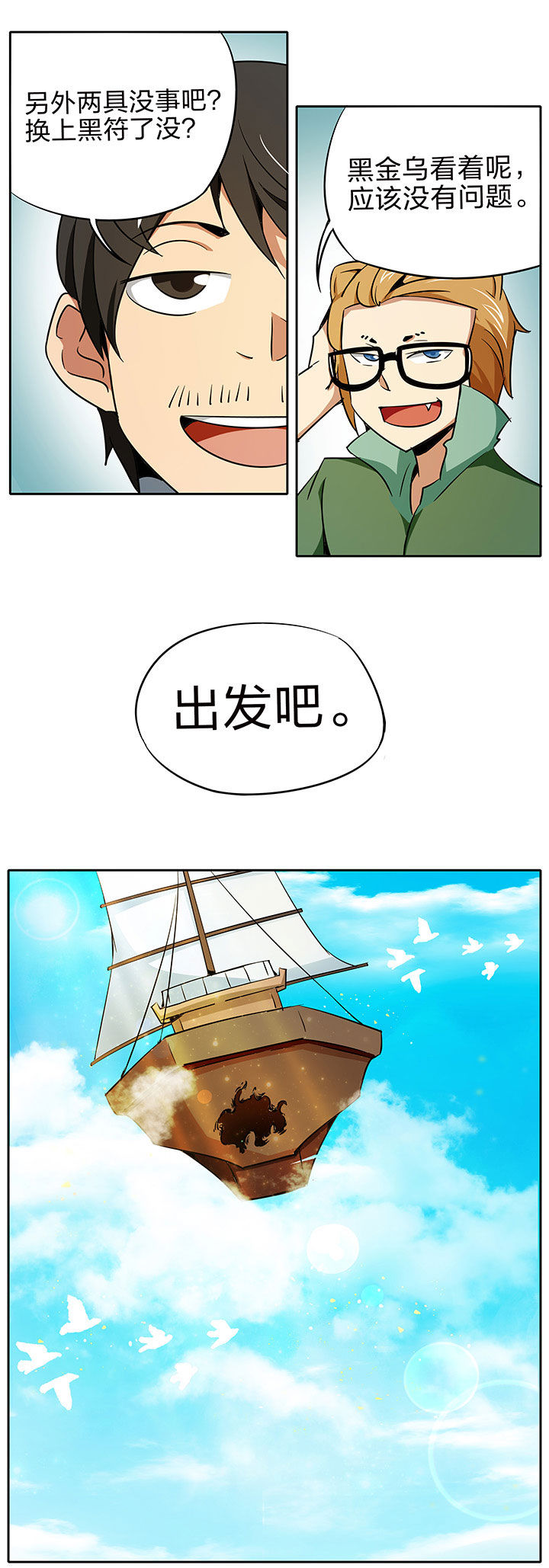 妖神灵异录漫画,第221章：1图