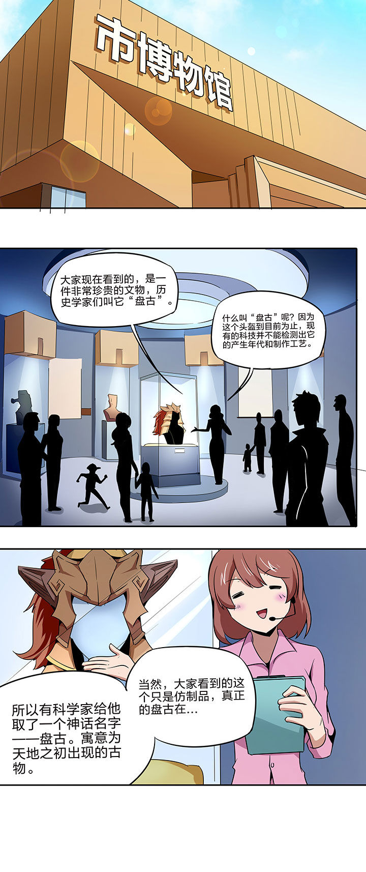 妖神灵异录漫画,第221章：1图