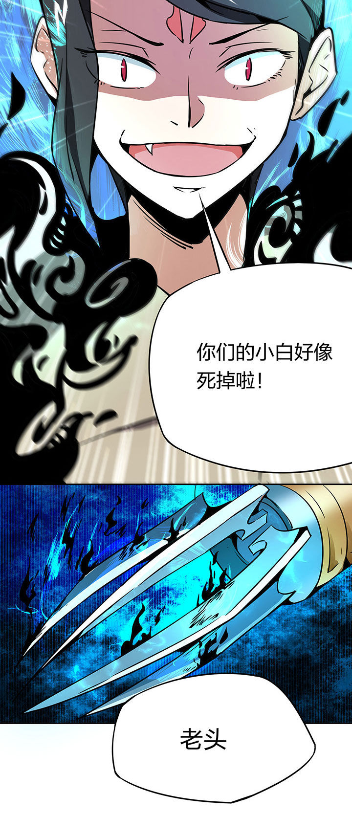 妖神异闻录小说漫画,第236章：2图