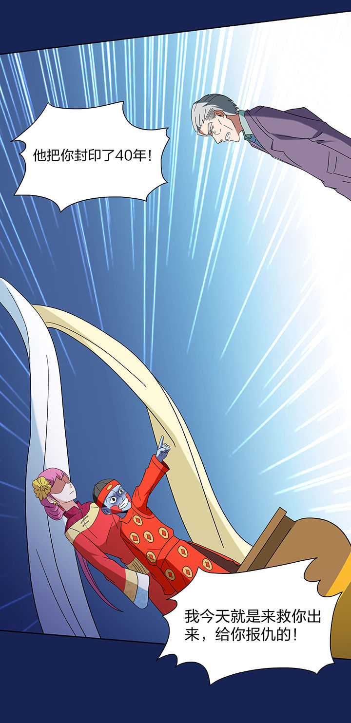 妖神灵异录漫画,第91章：5图