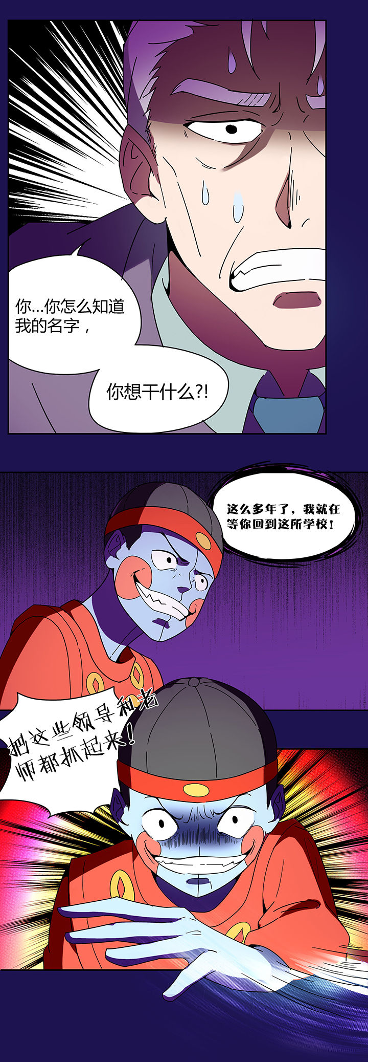 妖神灵异录漫画,第81章：2图