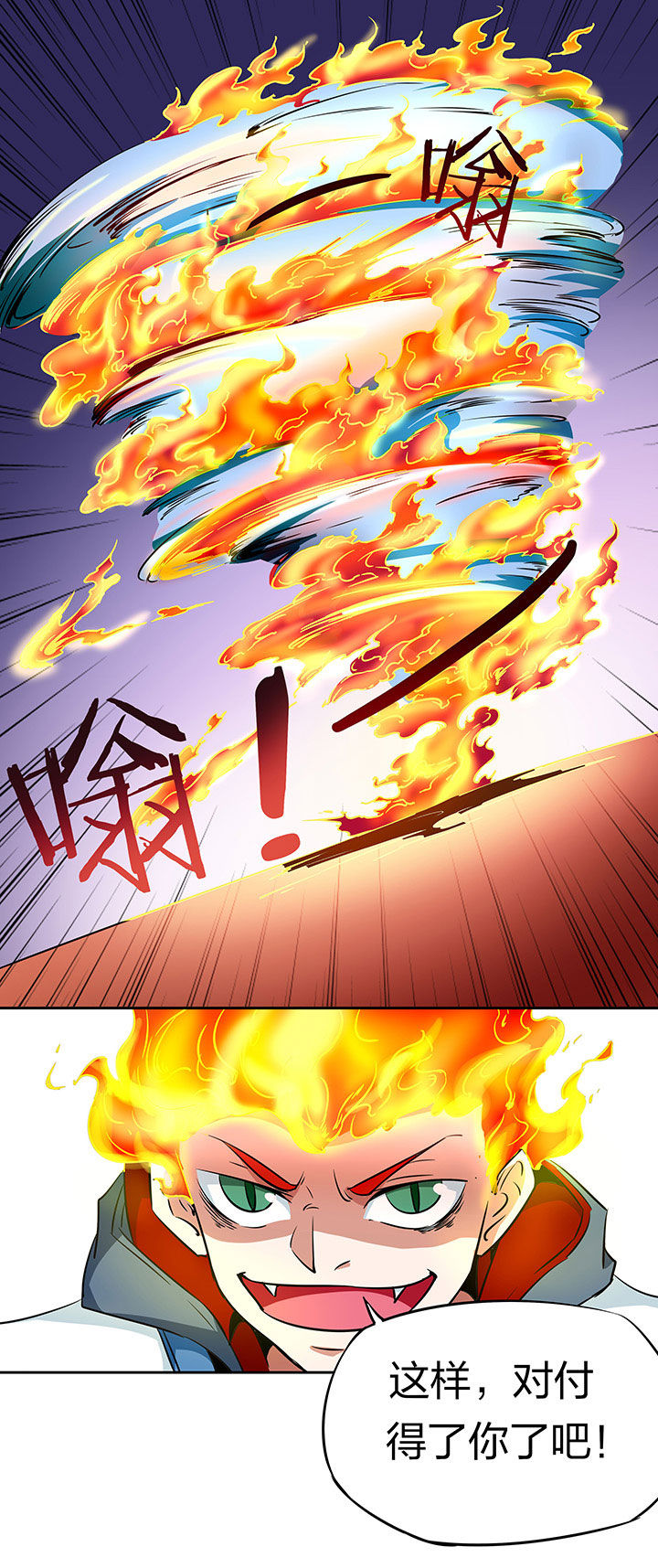 妖神灵异录漫画,第235章：1图