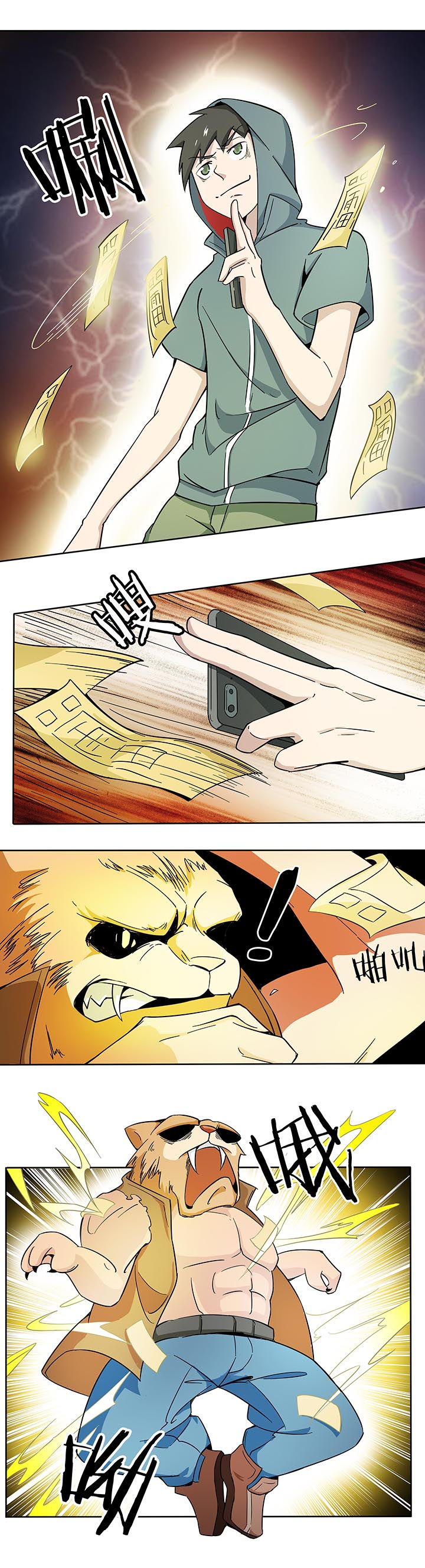 妖神灵异录漫画,第163章：3图