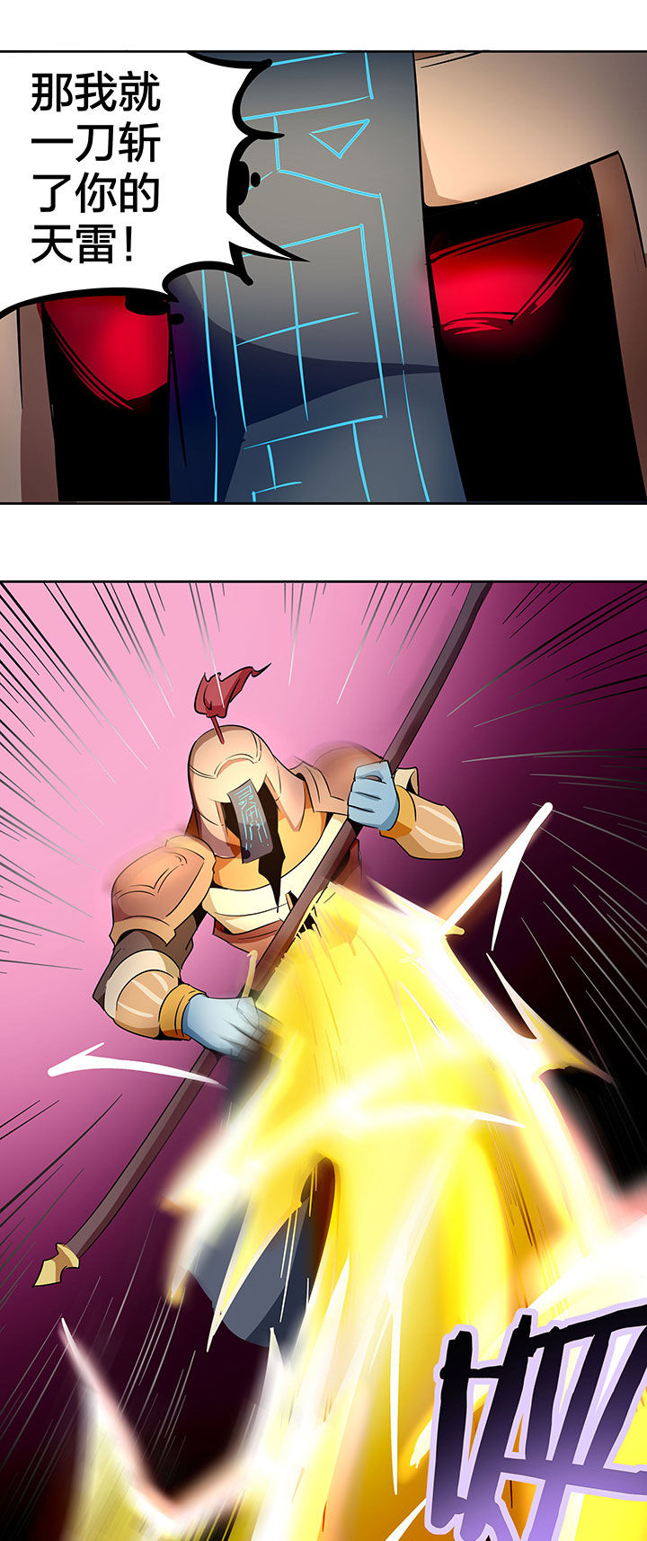 妖神灵异录漫画,第246章：1图