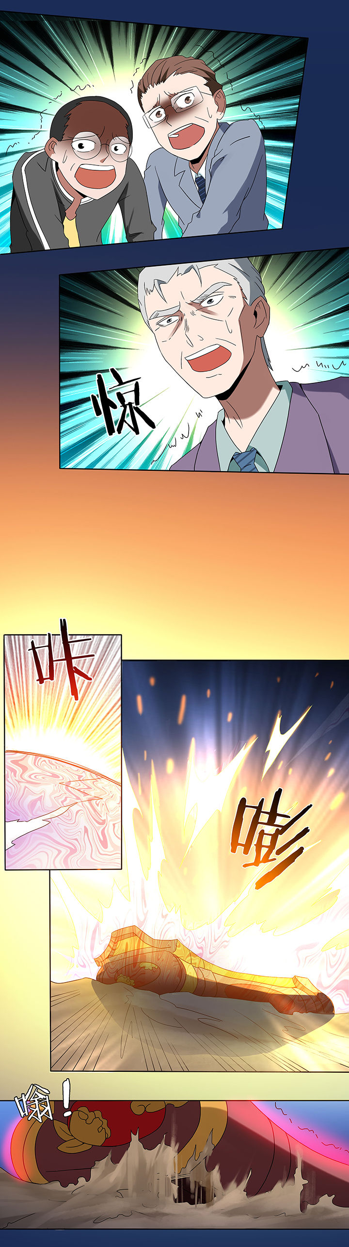 妖神灵异录漫画,第89章：4图