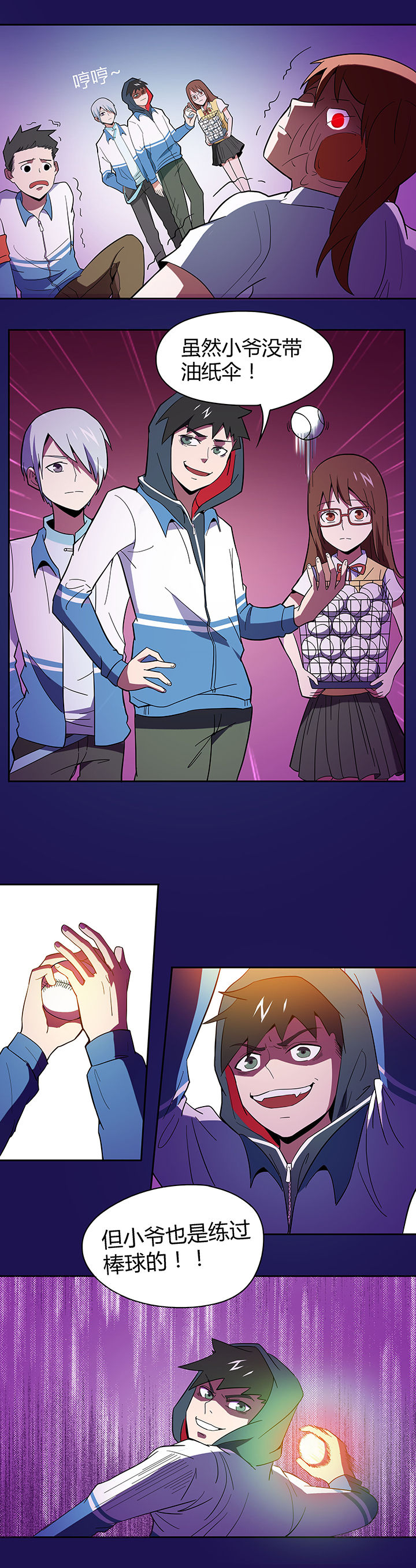 妖神灵异录漫画,第82章：3图