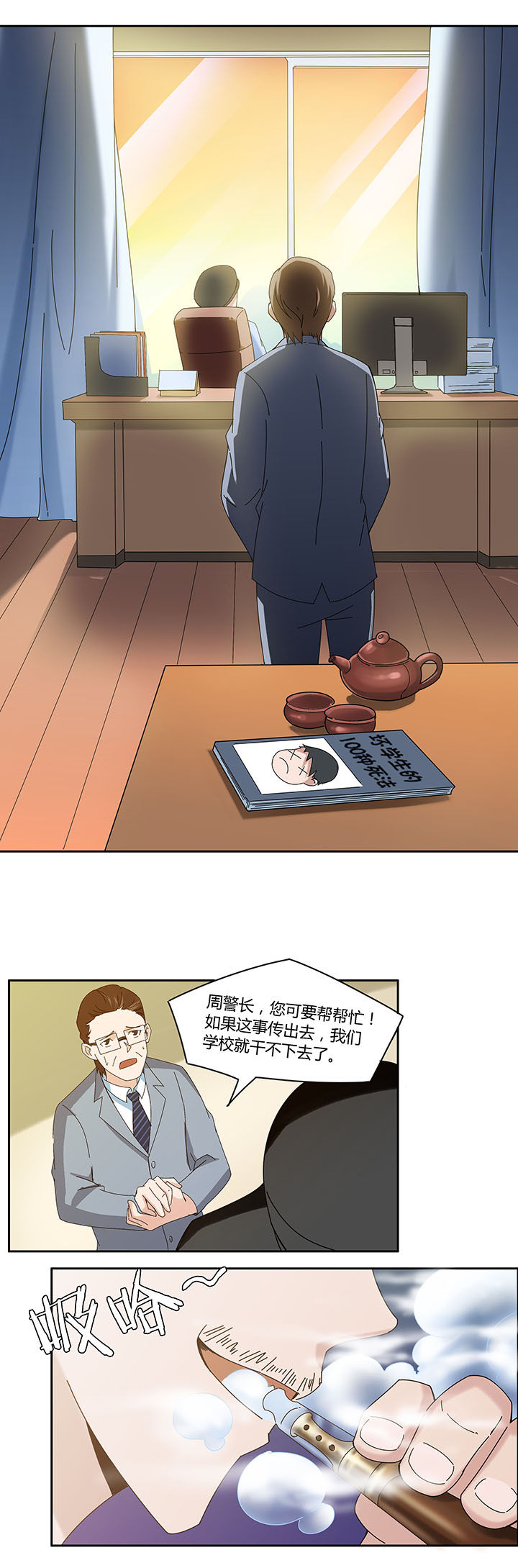 妖神灵异录漫画,第55章：4图