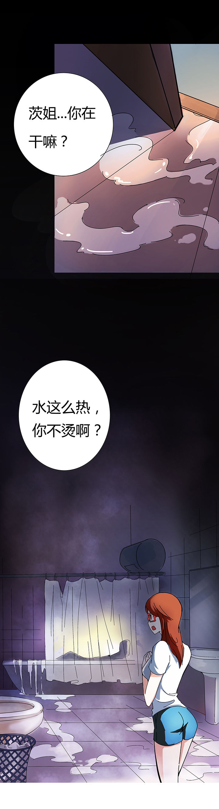 妖神灵异录漫画,第2章：1图