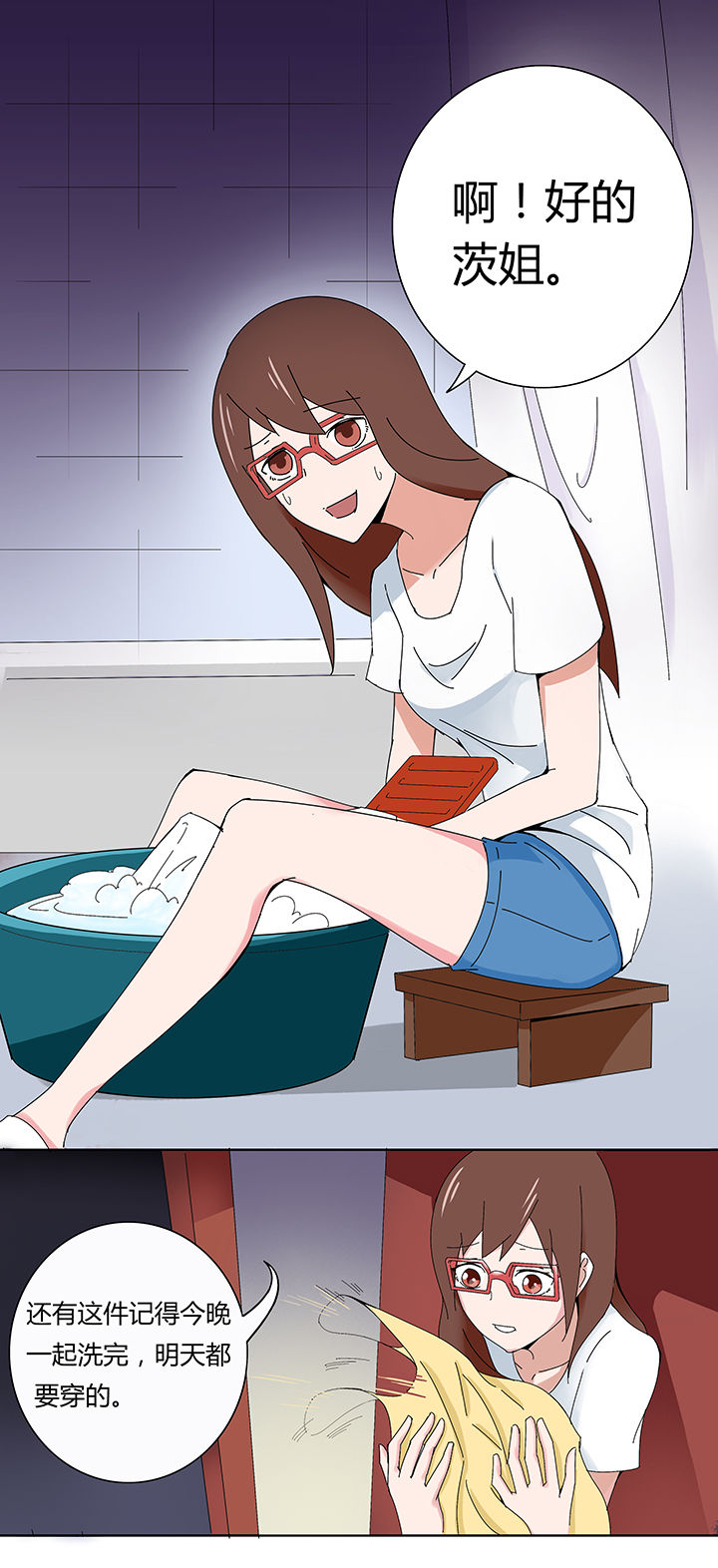 妖神灵异录漫画,第2章：2图