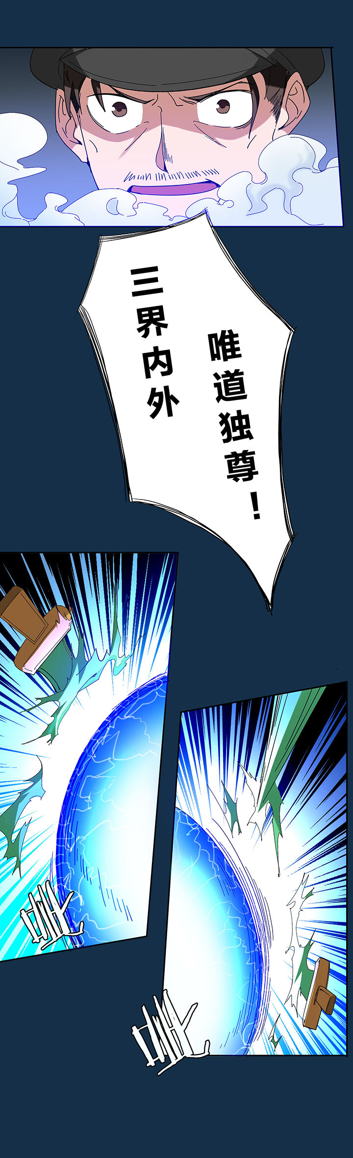 妖神灵异录漫画,第115章：1图