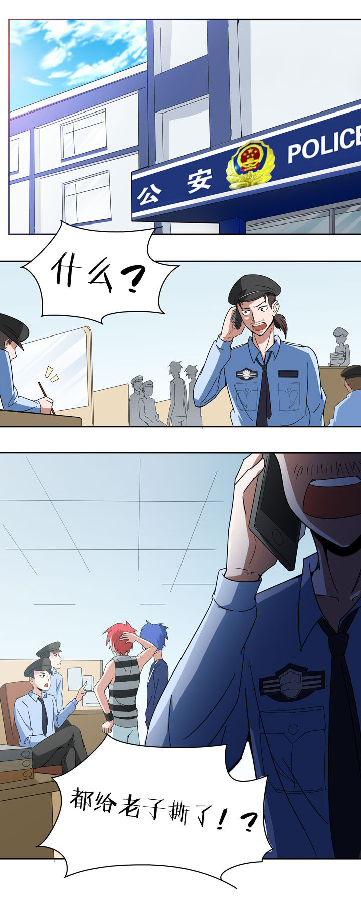 妖神灵异录漫画,第74章：1图