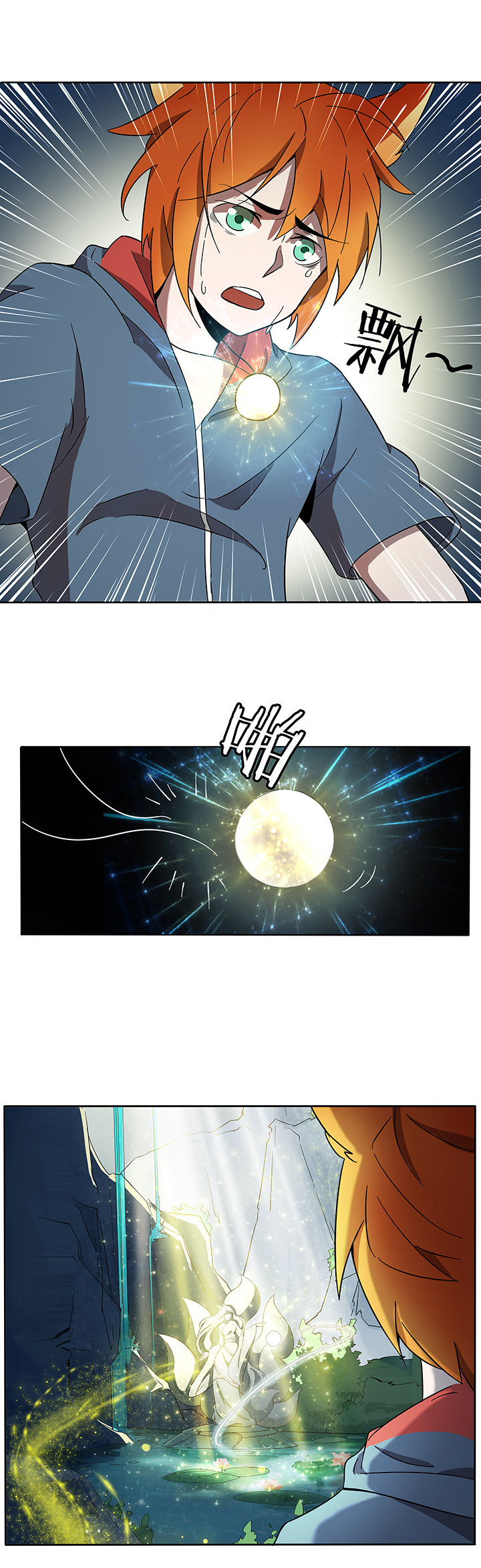 妖神灵异录漫画,第175章：4图