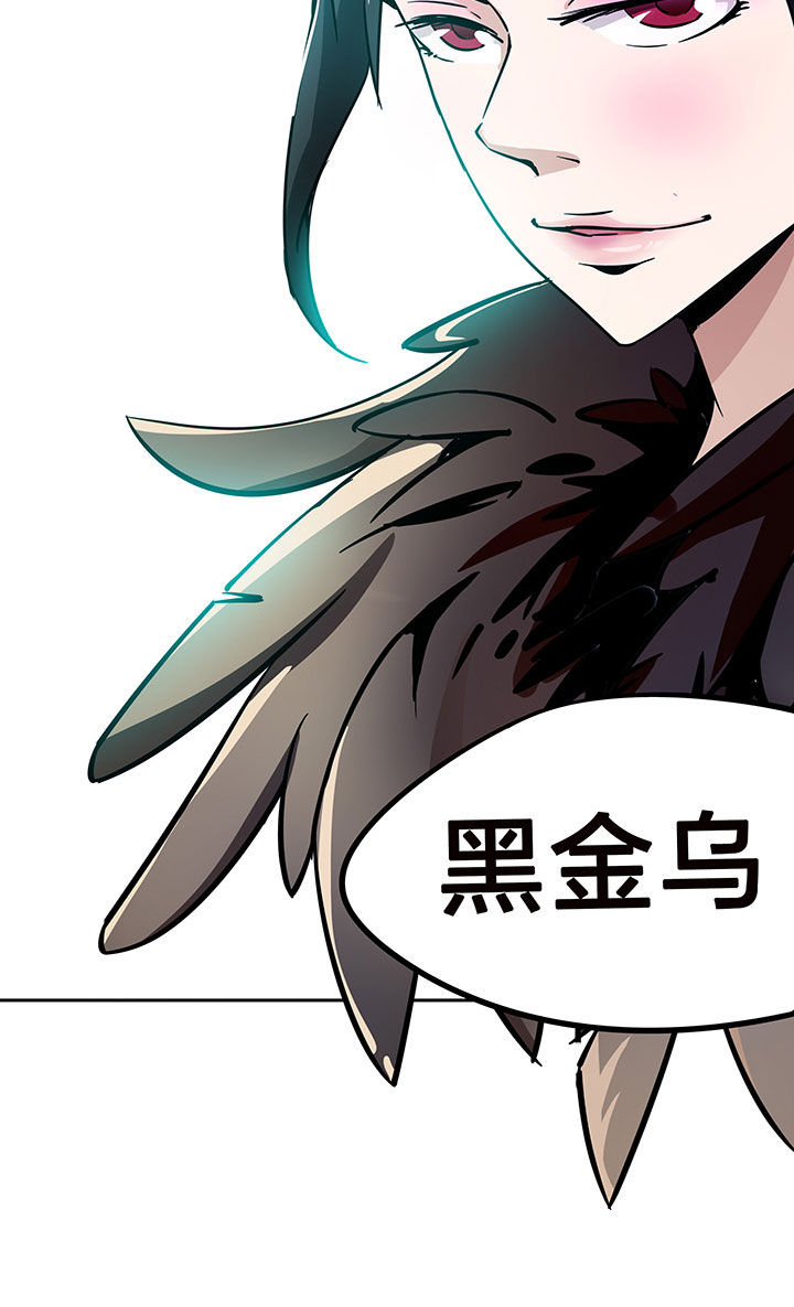 妖神令电影在线观看全集免费播放漫画,第213章：1图
