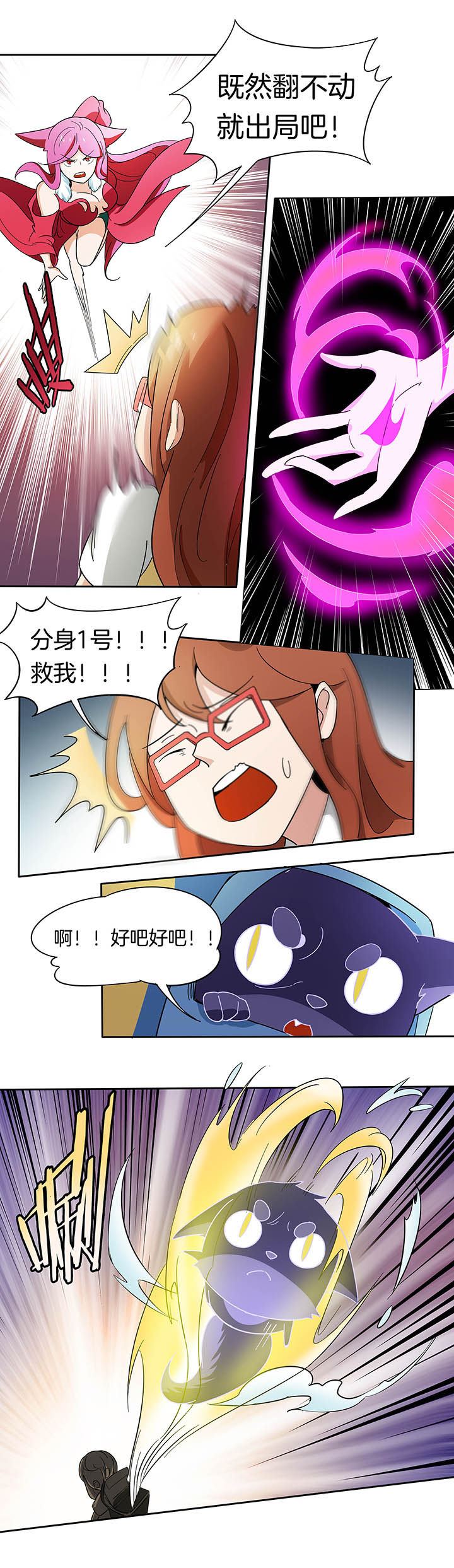 妖神灵异录漫画,第188章：4图