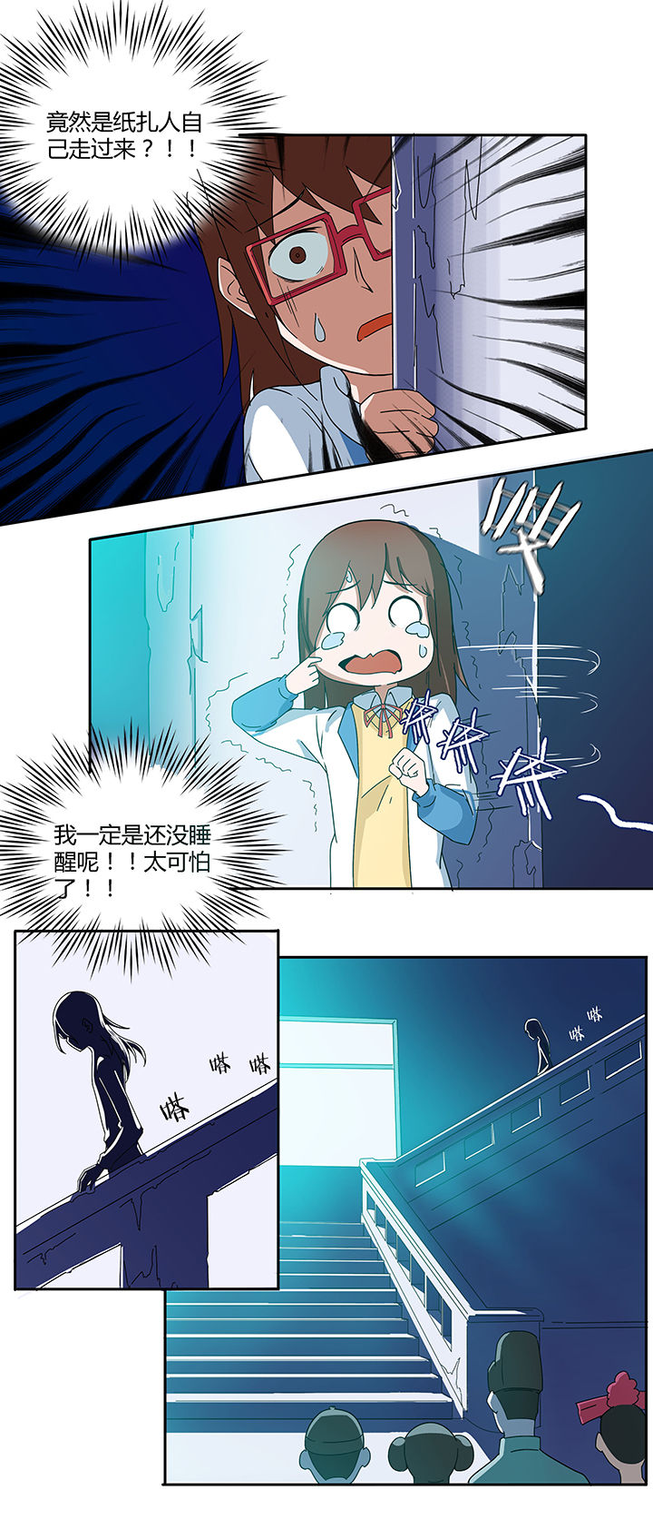 妖神灵异录漫画,第58章：2图