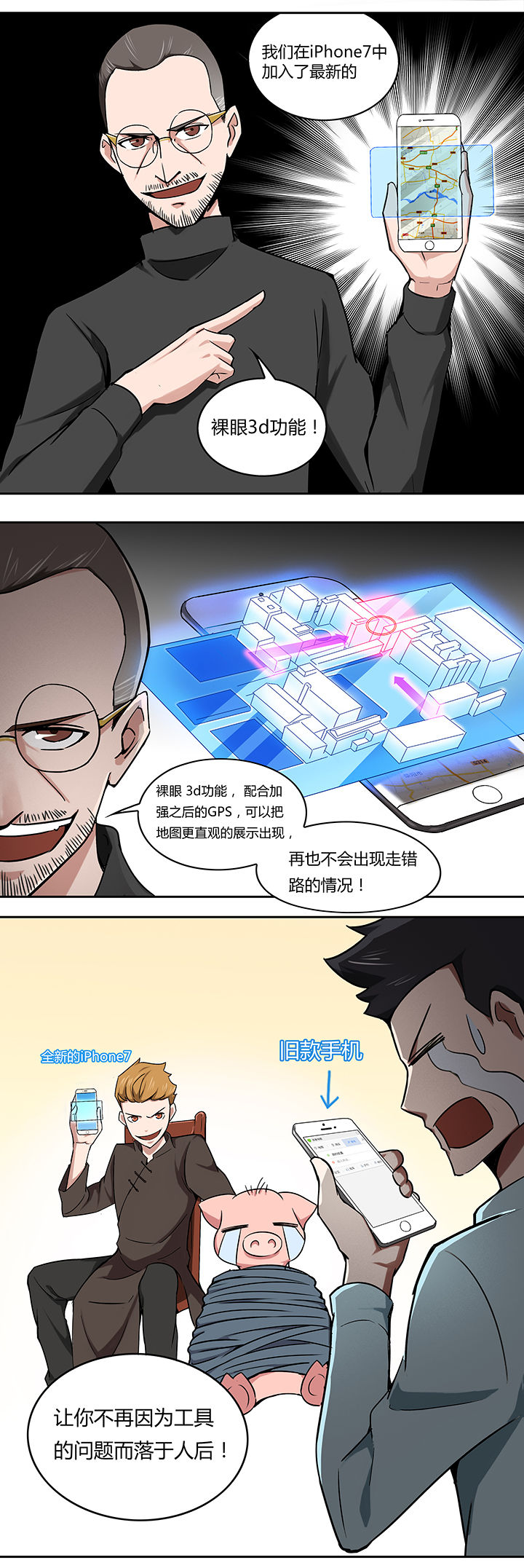 妖神灵异录漫画,第18章：2图