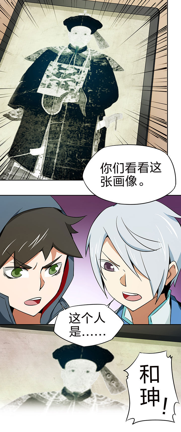 妖神灵异录漫画,第219章：4图