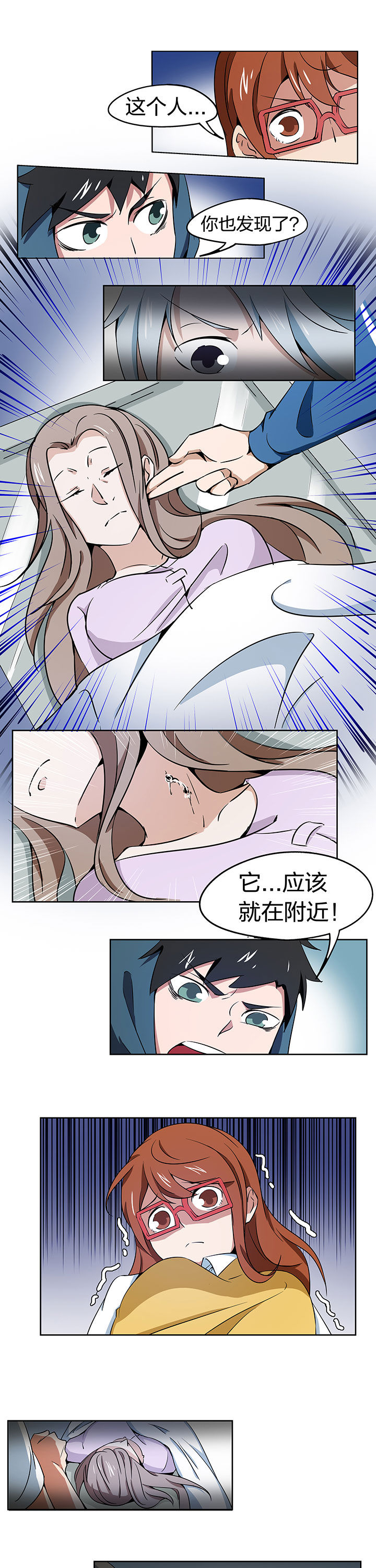 妖神灵异录漫画,第204章：1图