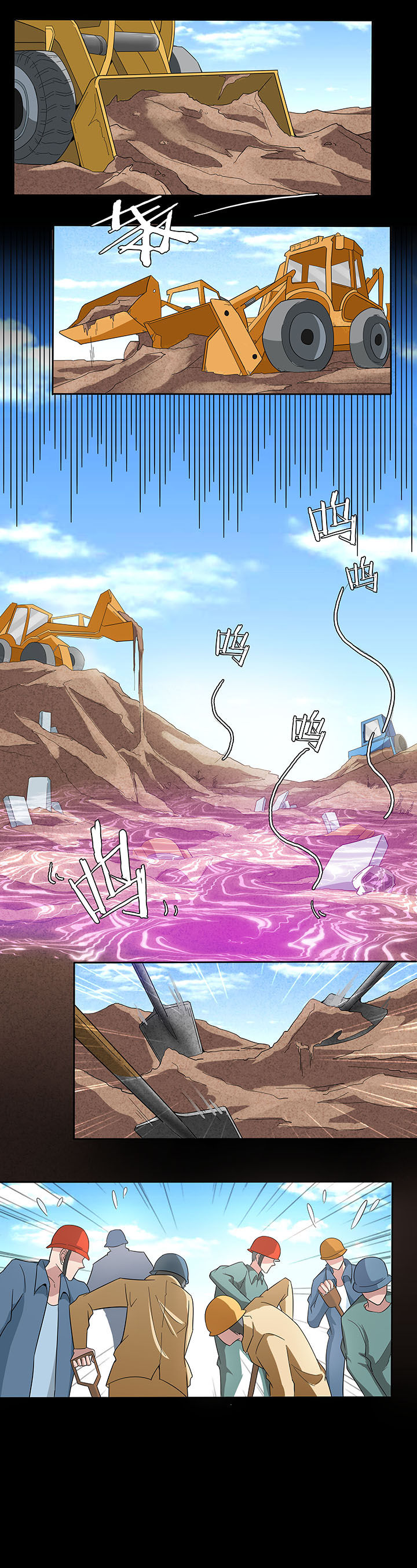 妖神灵异录漫画,第133章：5图