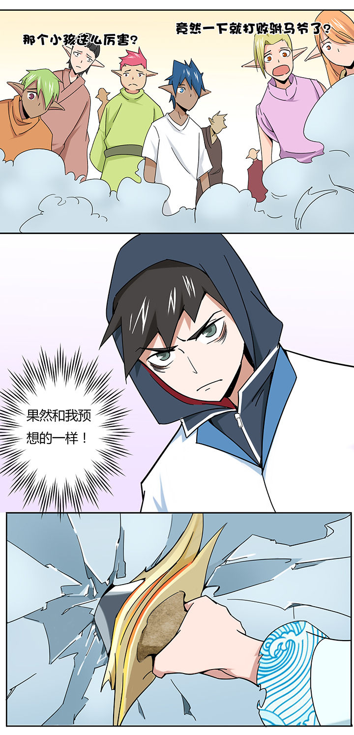 妖神灵异录漫画,第28章：5图