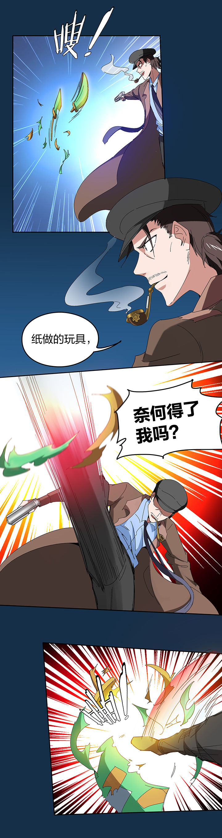 妖神灵异录漫画,第115章：3图