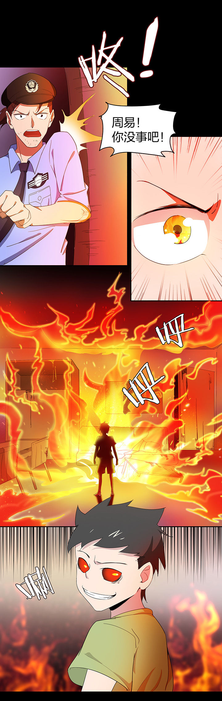 妖神灵异录漫画,第157章：3图