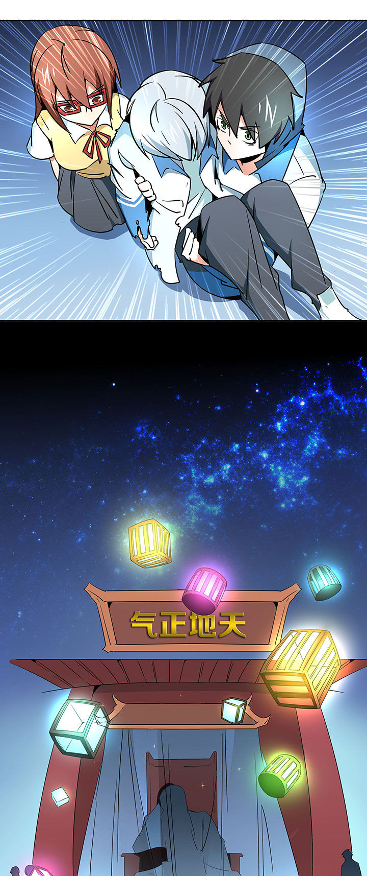 妖神灵异录漫画,第250章：1图