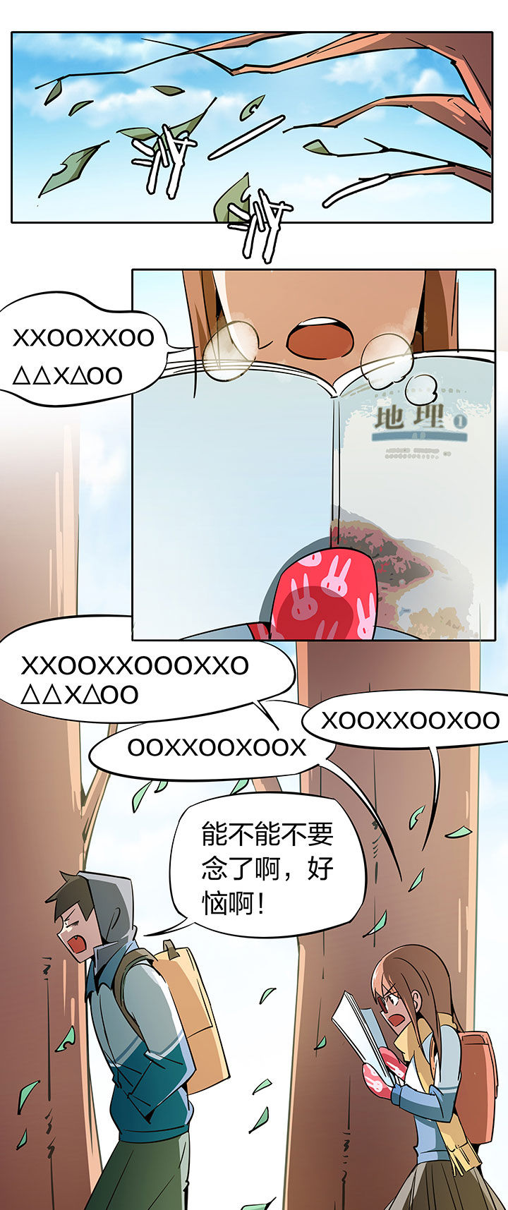 妖神灵异录漫画,第254章：1图