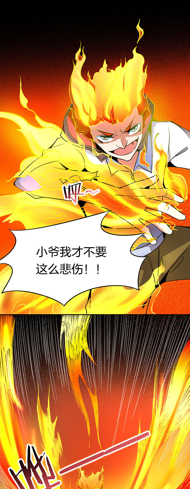 妖神异闻录小说漫画,第236章：4图