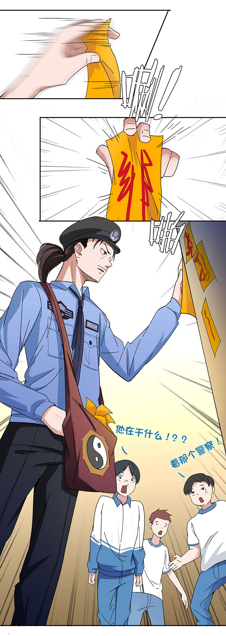 妖神灵异录漫画,第72章：5图