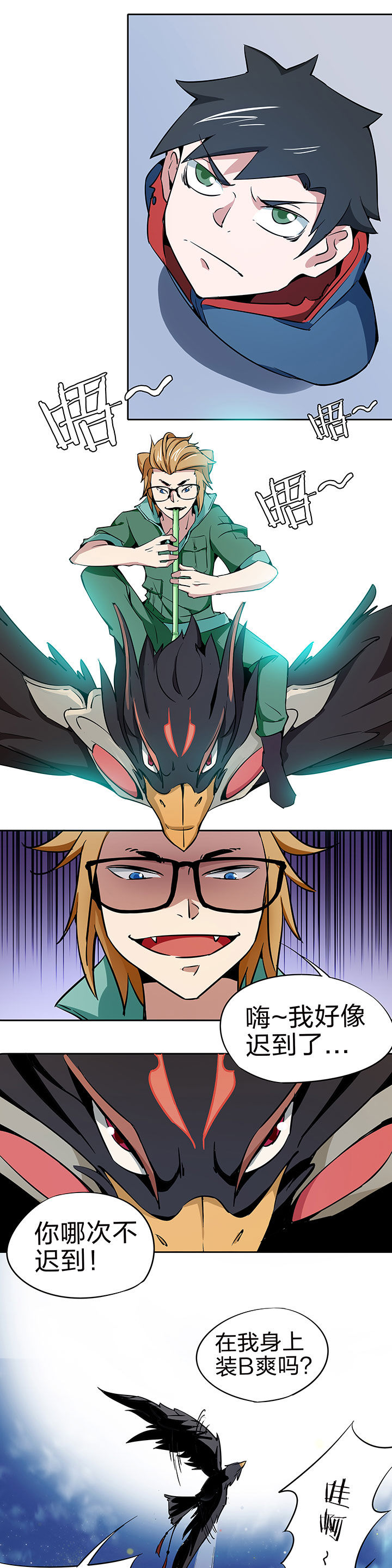 妖神灵异录漫画,第213章：1图