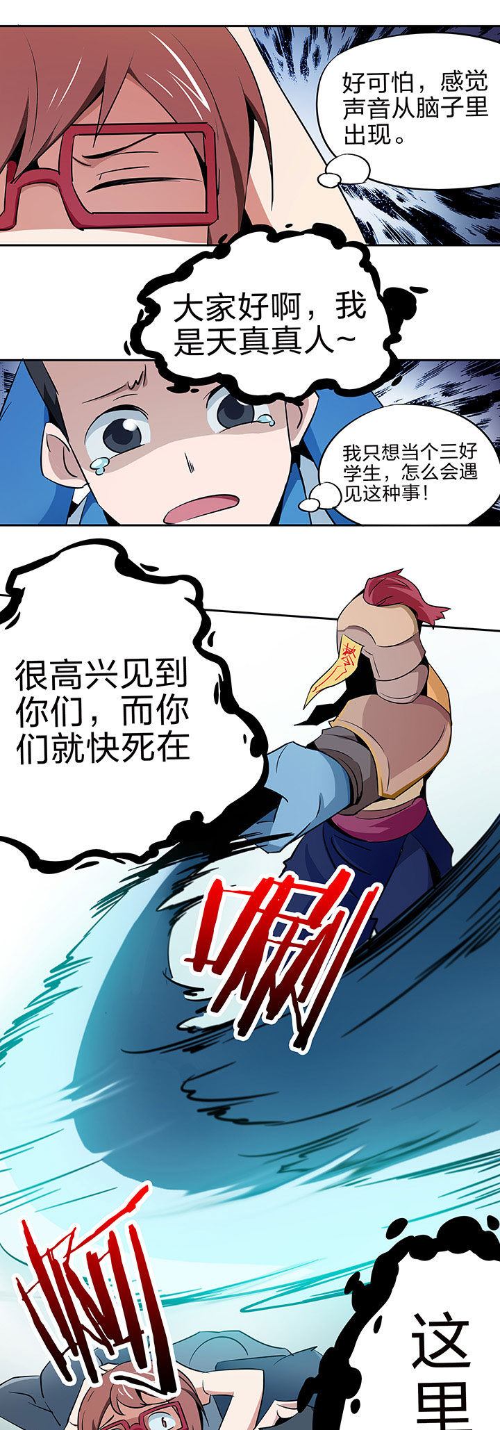 妖神灵异录漫画,第224章：3图