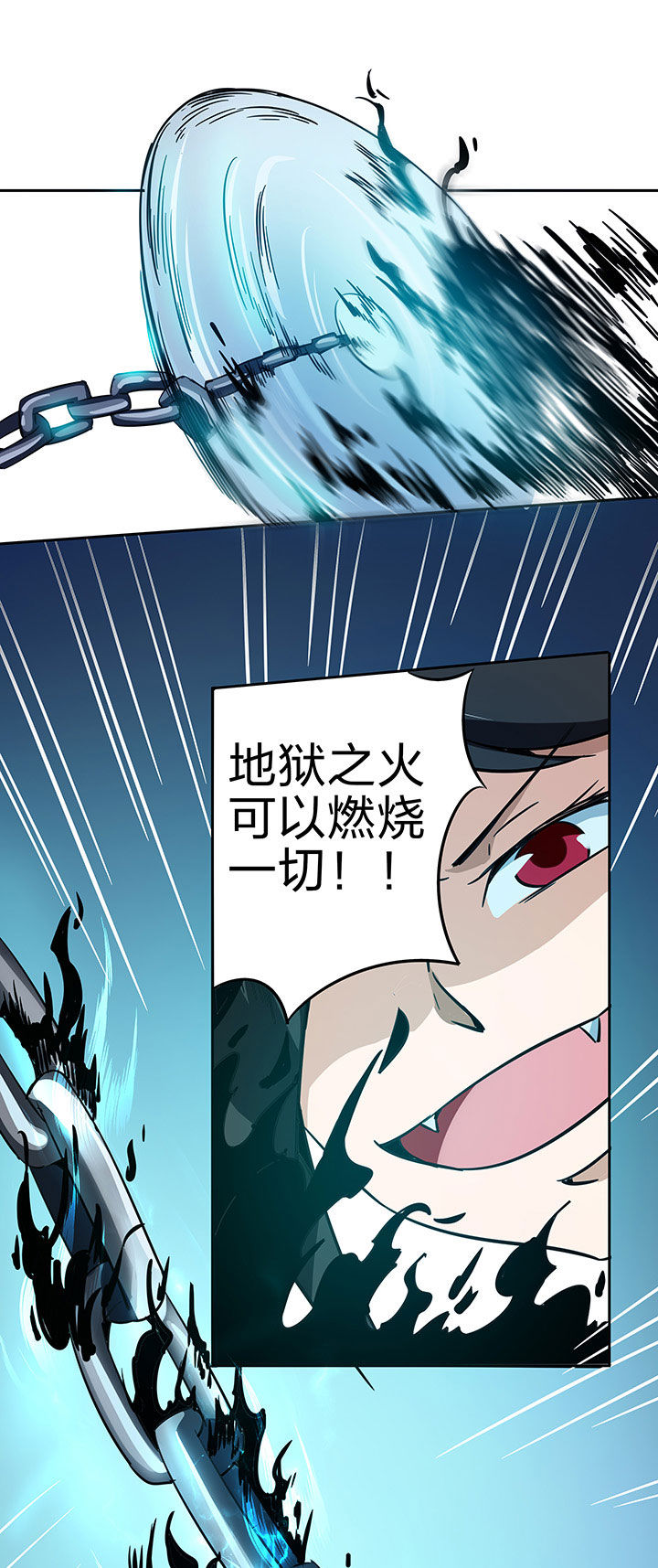 妖神灵异录漫画,第238章：2图