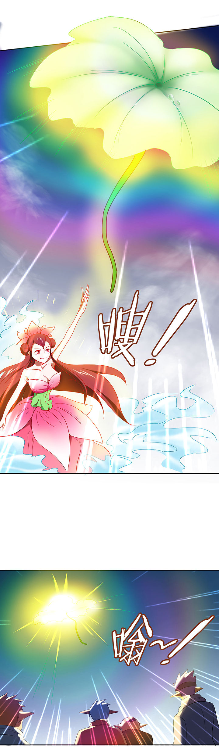 妖神灵异录漫画,第38章：1图