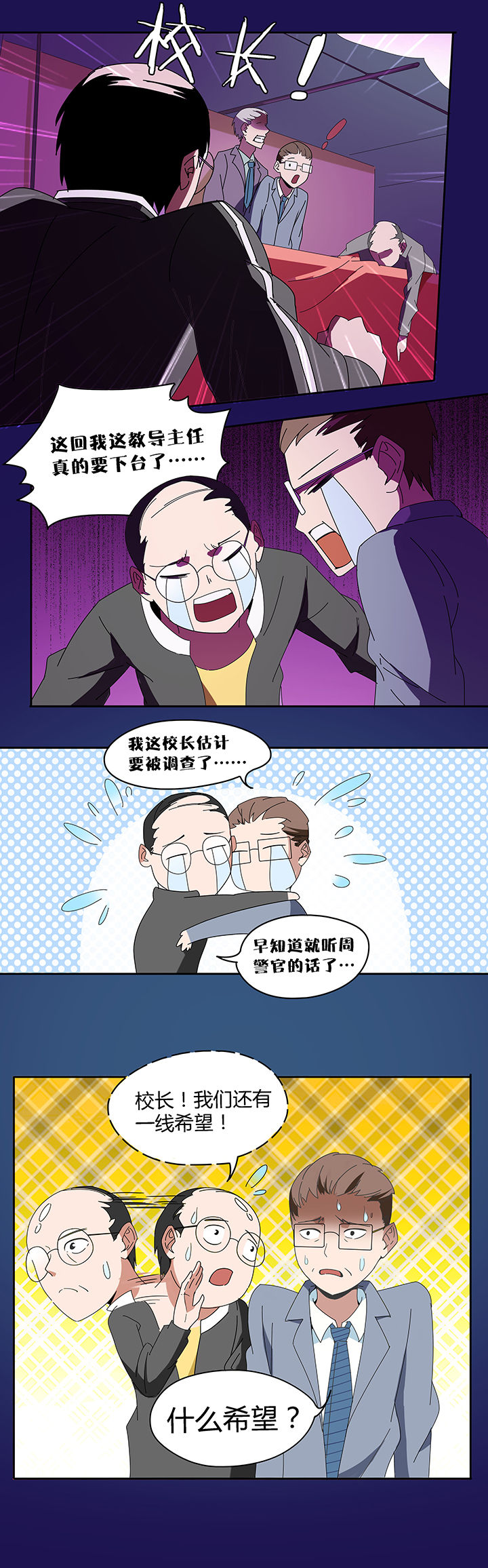 妖神灵异录漫画,第81章：3图