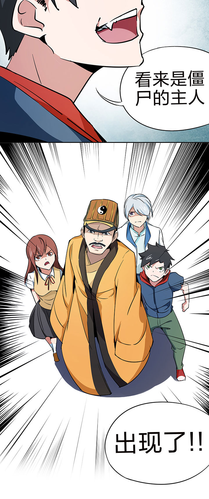 妖神灵异录漫画,第212章：2图