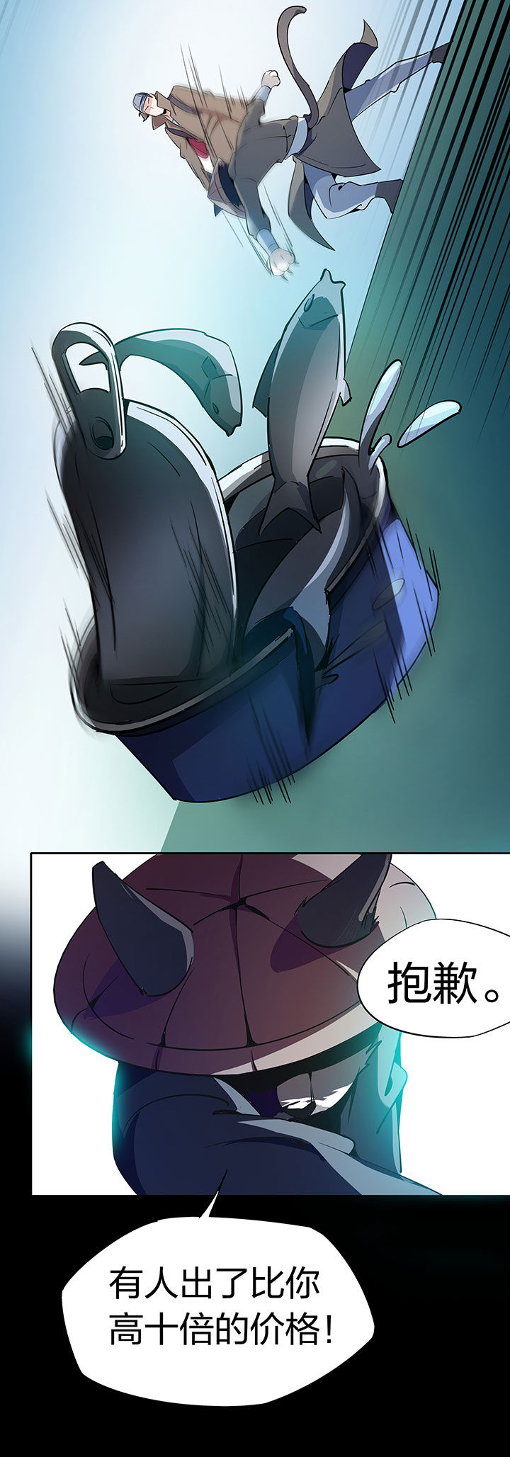 妖神灵异录漫画,第259章：5图