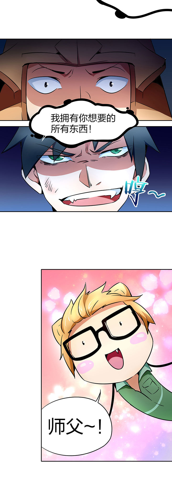 妖神灵异录漫画,第240章：4图