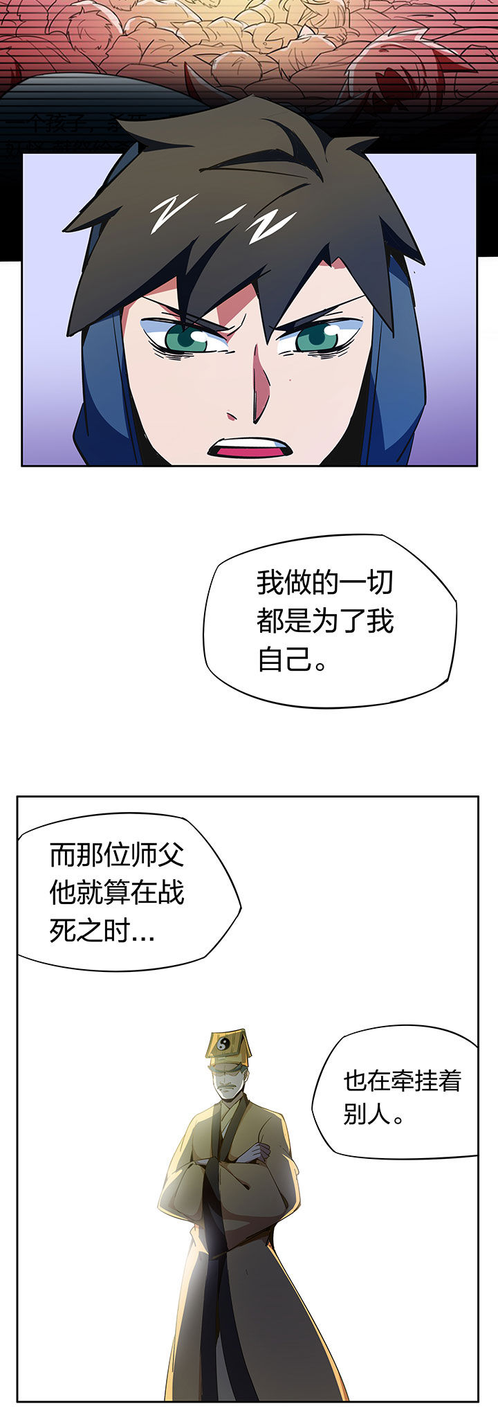 妖神灵异录漫画,第262章：5图