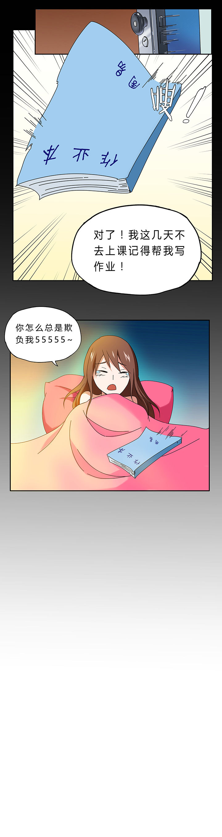 妖神灵异录漫画,第46章：5图