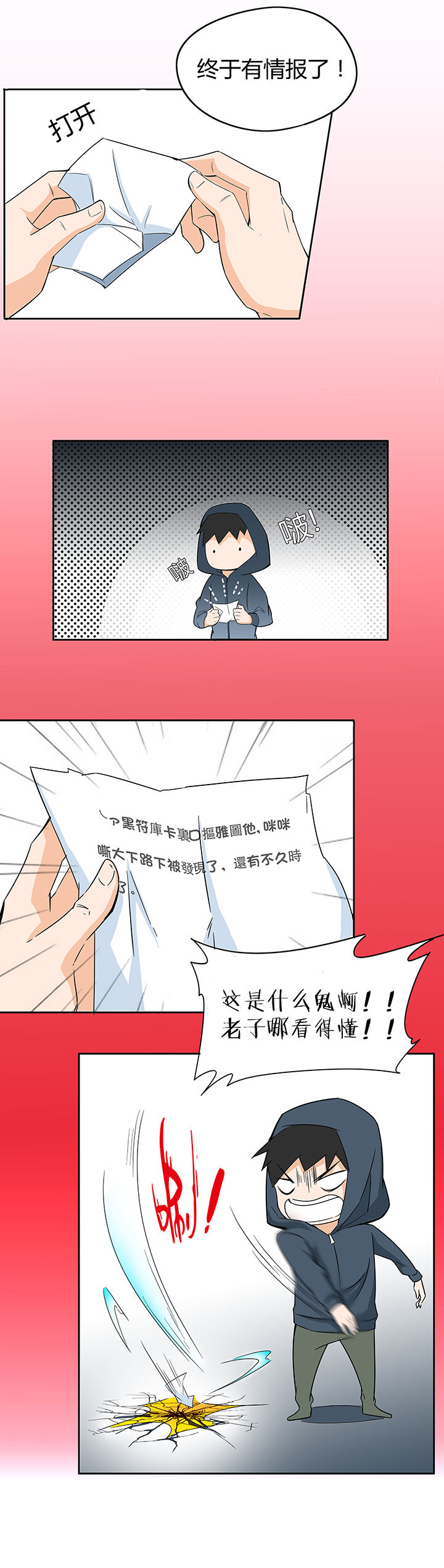 妖神灵异录漫画,第65章：4图