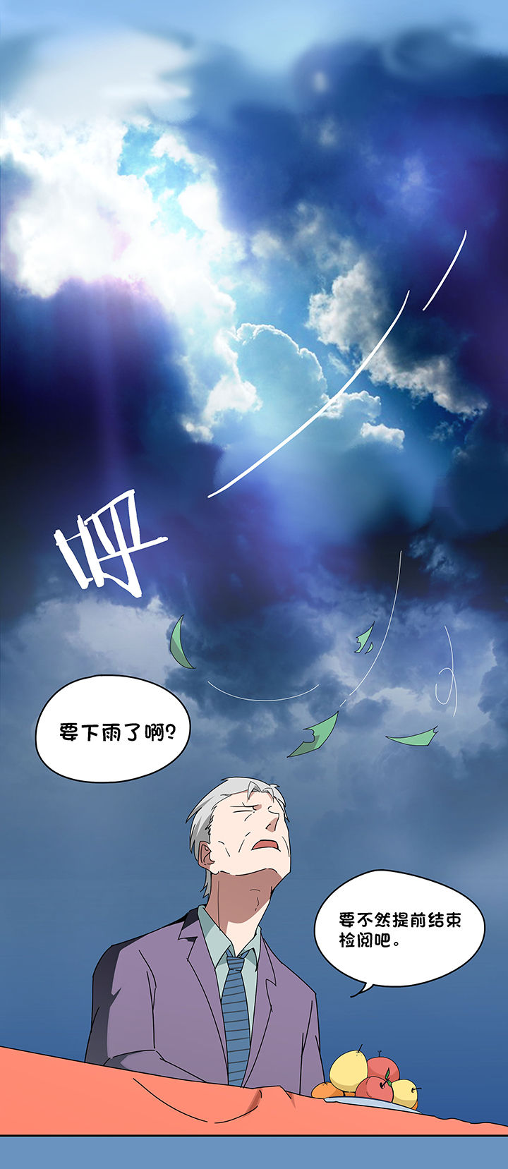 妖神灵异录漫画,第76章：5图