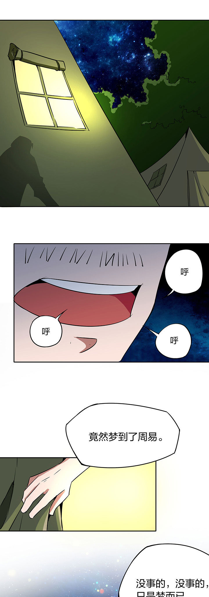 妖神令在线播放漫画,第239章：4图