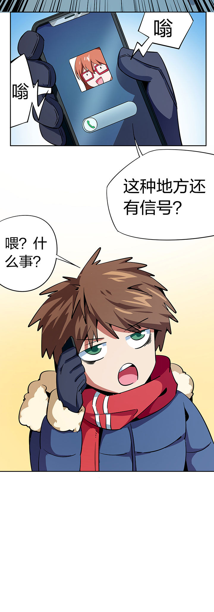 妖神灵异录漫画,第263章：1图