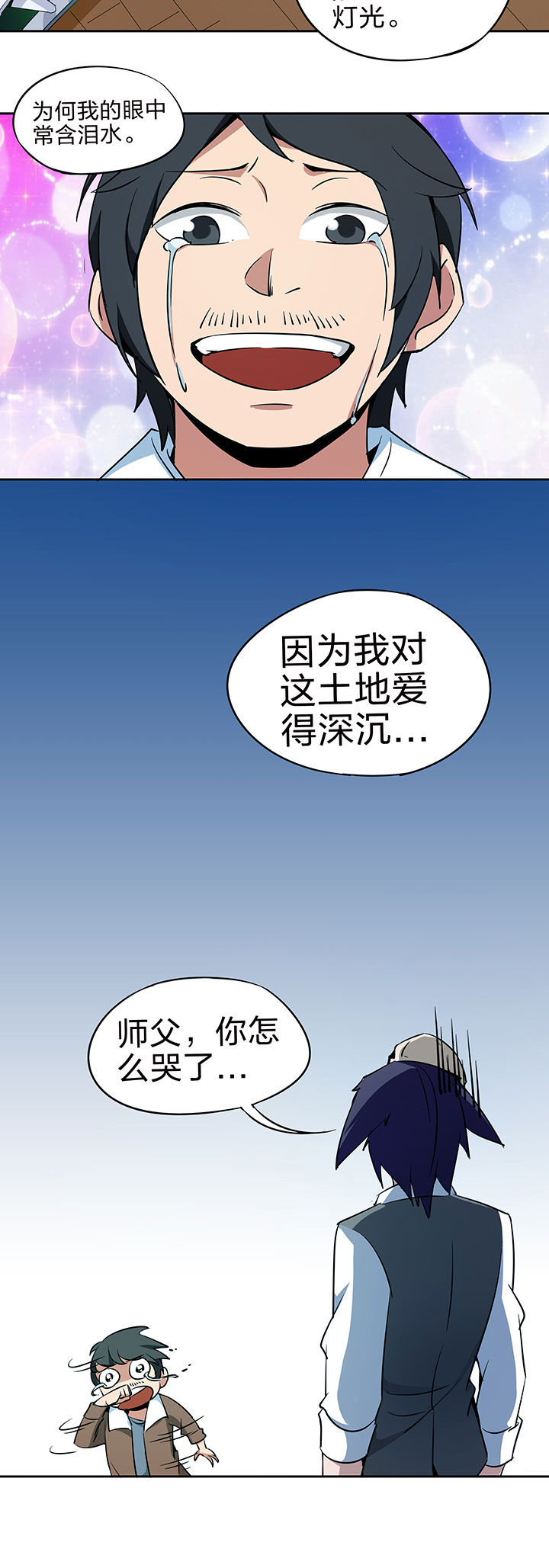 妖神令电影在线观看全集免费播放漫画,第213章：5图