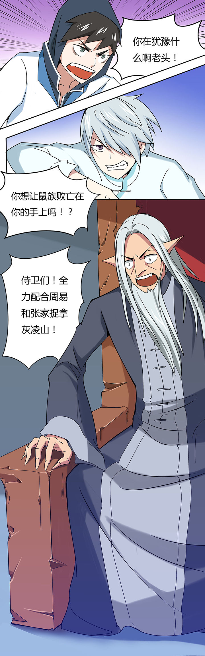 妖神灵异录漫画,第34章：1图