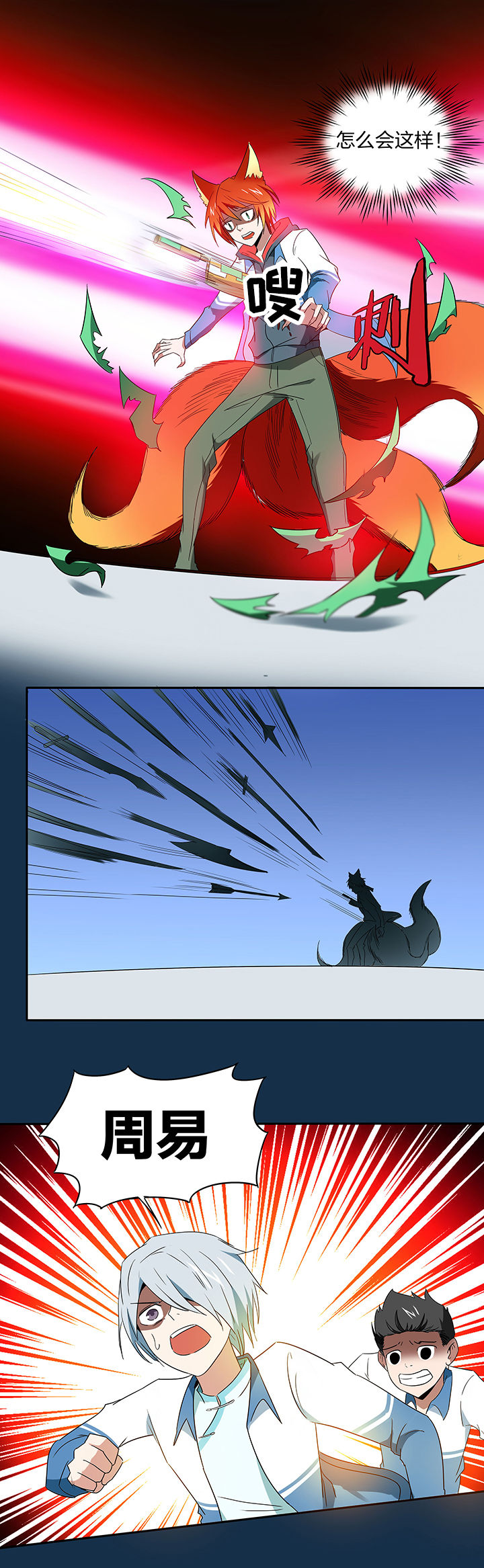 妖神灵异录漫画,第110章：5图